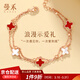 曼禾（MANHE）S925銀四葉草手鏈女士2026新款手串首飾品老婆生日禮物送女生朋友