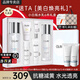玉蘭油（OLAY）美白水乳超抗小白瓶抗糖淡斑護膚品套裝禮盒煙酰胺精華送女友禮物 【店長(cháng)推薦】美白水乳禮盒款