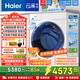 海爾（Haier）云溪致勝版578/云溪4.0直驅精華洗滾筒洗衣機10公斤超薄全嵌大筒徑智能投放除菌螨筒燈照明觸控屏 云溪4.0Pro 537超薄平嵌+羊毛綠標認證 單洗