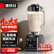 德瑪仕（DEMASHI）商用豆漿機破壁機早餐店用食堂餐飲全自動(dòng)免過(guò)濾無(wú)渣大功率大容量現磨豆漿機五谷雜糧多功能磨漿機 7L丨非加熱款丨可打沙冰果汁蔬菜
