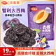 含羞草去核無(wú)核智利大西梅200g/袋 梅子話(huà)梅辦公室小吃休閑健康零食果干