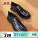 奧康（Aokang）男鞋秋季新款商務(wù)休閑抓皺紋時(shí)尚系帶皮鞋黑色43碼