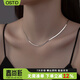 奧斯坦?。╫utstanding）S925銀蛇骨項鏈高級感潮流扁鎖骨素刀片鏈送男女友情人節生日禮物 【京速達】銀扁蛇骨鏈/原裝禮盒 單條