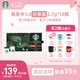 星巴克（Starbucks）精品凍干黑咖啡 隨星杯1.0雙口味分享裝 0糖0脂便攜美式2.7g*18顆
