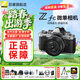 尼康（Nikon） 【國行帶票】zfc /Zfc半畫(huà)幅復古微單相機高清旅游家用數碼照相機ZFC復古相機vlog視頻相機 Z fc Z 28mm f/2.8 (SE)銀套機 標配【送膜+64G卡+備用電