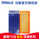馬勒（MAHLE）空濾空氣濾芯格濾清器適配雪佛蘭北汽長(cháng)城發(fā)動(dòng)機進(jìn)氣格保養專(zhuān)用 北汽E150