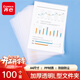 齊心（COMIX）100只A4透明文件套 L型文件夾 單片兩頁(yè)式文件袋 票據收納 文件快遞袋EA311