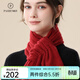 帕什【25秋冬新款】羊絨圍巾女100%山羊絨掏孔圍脖針織圍巾 PS-47 波爾多紅