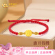 中國黃金逢考必過(guò)黃金手鏈男女款足金轉運本命年紅繩上岸中高考禮物成人禮 【今/次日達】足金逢考必過(guò)手繩-紅