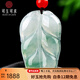 可玉可求翡翠玉吊墜男女 冰底淡綠色樹(shù)葉 玉石掛件 款二飄花款K2121i