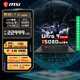 微星（MSI）泰坦17游戲本RTX5070Ti丨5080丨5090筆記本電腦17英寸酷睿HX電競本2.5K 240Hz學(xué)生電腦 U9-275HX RTX5080滿(mǎn)血 套餐二：64G內存  4TB固態(tài)
