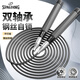 斯伯丁跳繩競速兒童中小學(xué)生專(zhuān)用體育中考考試專(zhuān)業(yè)不打結防纏繞自鎖繩子 黑色