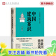 【官方正版】中國建筑常識 典藏本 林徽因 梁思成 一本書(shū)了解中國古建之美
