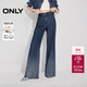 ONLY 2025春季潮流百搭高腰漸變寬松喇叭褲牛仔褲女|125332115