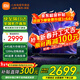 小米（MI）電視65英寸144Hz高刷2025款節能款4K遠場(chǎng)語(yǔ)音金屬全面屏智能家用液晶平板電視機家電補貼 65英寸 X 65英寸2+64G大存儲高刷版