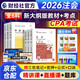注冊會(huì )計師2026教材+考點(diǎn)手冊（注會(huì )官方正版）CPA教材會(huì )計稅法審計經(jīng)濟法財管公司戰略 全六科（套裝共12冊）中國財政經(jīng)濟出版社 可搭東奧輕松過(guò)關(guān)一