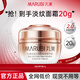 丸美面霜 絲蛋白緊致精華霜抗皺保濕巧克力絲滑霜清爽易吸收男女 【2.0】絲蛋白緊致面霜20g