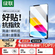 綠聯(lián)適用iPad11/10鋼化膜11英寸2025款iPad A16高清鋼化膜Apple平板電腦貼膜十代10.9英寸屏幕保護膜