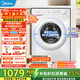 美的（Midea）滾筒洗衣機全自動(dòng)10公斤 大容量變頻電機防變黃 除菌高溫筒自潔一級能效以舊換新 MG100V11FPRO 滾筒