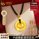 中國黃金平安扣黃金項鏈女足金小胖福吊墜生日禮物送女友老婆媽媽紀念日 足金乾坤圈小胖福項鏈-黑/可刻字