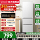 康佳冰箱 206升冰箱三開(kāi)門(mén)家用租房小型變頻二級能效節能輕音三門(mén)三溫軟冷凍電冰箱九檔溫控小巧不占地 206升白色【三門(mén)三溫軟冷凍】