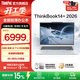 ThinkPad【國家補貼15%】聯(lián)想ThinkBook14+2026 銳龍AI 7 處理器升級版 14.5英寸輕薄商務(wù)筆記本電腦 新品 銳龍AI 7 H 450/32G/1T 星耀白