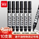 齊心（Comix）大粗頭防水速干油性物流記號筆/大頭筆/簽名筆/馬克筆 書(shū)寫(xiě)工具 10支/盒 黑色 EM830