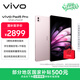 vivo Pad5 Pro 12GB+256GB 云霞粉 國家補貼 藍晶×天璣9400 13英寸原彩護眼屏 12050mAh 平板電腦