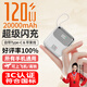嘉柏蘭【國家3C認證丨20000毫安】充電寶適用小米120W超級快充大容量可上飛機自帶線(xiàn)移動(dòng)電源小巧便攜 【尊享版2萬(wàn)毫安】自帶雙線(xiàn)+120W超級快充