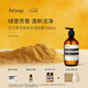 伊索Aesop天竺葵芳香身體潔膚露500mL沐浴露沐浴液38節禮物送女友男友