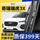 靖航奇瑞瑞虎3X雨刮器原廠(chǎng)原裝雨刷靜音16-25年款瑞虎3xplus雨刷器片 奇瑞瑞虎3X【16-25款】前雨刮一對