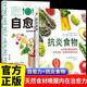 全2冊 吃出自愈力+抗炎食物 有效對抗慢性炎癥家庭保健養生書(shū)籍