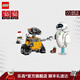樂(lè )高（LEGO）積木 43279 瓦力與伊娃機器人 新品 生日禮物