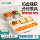 利其爾（Richell）寶寶兒童硅膠餐具隔熱防燙防打翻餐具套裝冰箱儲藏輔食冷凍飯盒 吸盤(pán)式硅膠分格餐盤(pán)（附分裝盒）