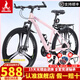 鳳凰（Phoenix） 上海鳳凰山地自行車(chē)成人男士女式學(xué)生變速寬胎越野賽車(chē)公路單車(chē) 鋼架輻條輪粉【省力全軸承】 24寸24速【參考:138-168cm】
