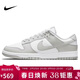 耐克NIKE男休閑板鞋 DUNK 運動(dòng)鞋DD1391-103灰白41
