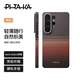 PITAKA【新增快捷鍵】適用三星S26Ultra手機殼磁吸凱夫拉芳綸超薄碳纖維紋簡(jiǎn)約高級保護套全包保護殼日落