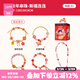 TOI串珠兒童手工diy材料包串珠玩具女童手鏈項鏈首飾生日禮物 DIY國風(fēng)串珠-新禧連連