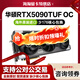 華碩（ASUS）RTX 5090 5090D夜神 火神 V2超級雕32GTUF大型AI渲染 電競游戲 臺式主機 全國聯(lián)保 ROG全新顯卡 華碩TUF-RTX5090 32G OC 全新正品