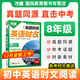 2026萬(wàn)唯中考真題同源時(shí)文閱讀訓練2025秋新版七八九年級熱考時(shí)文詞匯閱讀專(zhuān)項完形填空與閱讀理解初一二三英語(yǔ)時(shí)文閱讀精讀強化訓練題萬(wàn)維 （八年級）英語(yǔ)時(shí)文