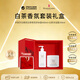 伊麗莎白雅頓洗護禮盒白茶橙花舒體霜400ml+白茶沐浴露390ml生日禮物