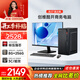 酷開(kāi) 創(chuàng  )維電腦 商用辦公臺式電腦主機整機（AMD3000G 8G 256GSSD 全國聯(lián)保）27英寸套機