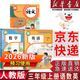 【新華書(shū)店正版】適用2026新版小學(xué)三年級上冊語(yǔ)文數學(xué)英語(yǔ)書(shū)人教版課本教材教科書(shū) 3上全套三年級上冊語(yǔ)數英課本全套書(shū)人民教育三3上語(yǔ)文數學(xué)英語(yǔ)書(shū)全套課本教材 2025新改版 三年級上冊語(yǔ)數英