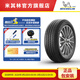 米其林輪胎 215/50R18 92W PRIMACY 3ST AO 適配國產(chǎn)奧迪Q2L馬自達 CX-3
