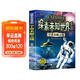 探索未知世界系列-宇宙未解之謎  小學(xué)生三四五六年級閱讀課外書(shū)必讀 青少兒科普讀物 兒童年貨節送禮