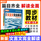 2026騰遠高中文言文完全解讀高中語(yǔ)文必背古詩(shī)文譯注及賞析詳解必備高一高二高三文言文全解人教版必修選修全解全釋全析古詩(shī)文翻譯書(shū)語(yǔ)文現代文閱讀訓練 高中通用 文言文完全解讀