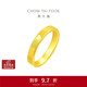 周大福時(shí)鐘愛(ài)心黃金戒指男(工費260)18號約6.9g F222352新年禮物