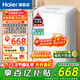 海爾（Haier）波輪洗衣機全自動(dòng)7.2公斤一級能效小型家用省水省電宿舍租房洗脫一體漂甩合一脫水機正品國家補貼 7.2公斤M10E0浸泡洗+除螨洗+桶自潔