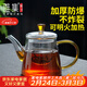 雅集玻璃茶壺 過(guò)濾泡茶壺家用耐高溫茶水分離泡茶器單壺500ml