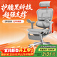Ergonor保友金豪b雄鷹 人體工學(xué)椅護腰辦公椅電腦椅電競椅 銀白網(wǎng)+躺舒寶